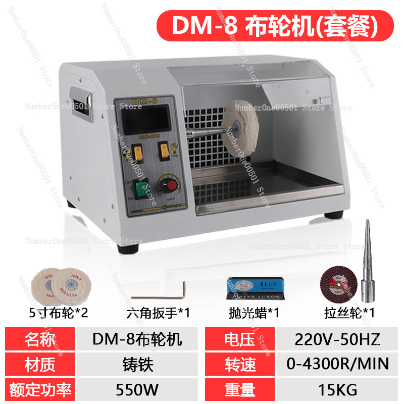 Watch Polishing Cloth - DM-8 desktop cloth wheel frequency conversion